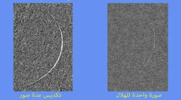 بزاوية من أبوظبي.. مركز الفلك الدولي ينشر أول صور هلال رمضان 1447هـ